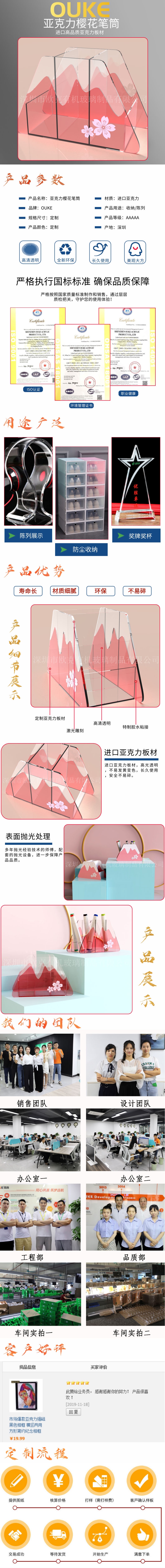 亚克力樱花笔筒